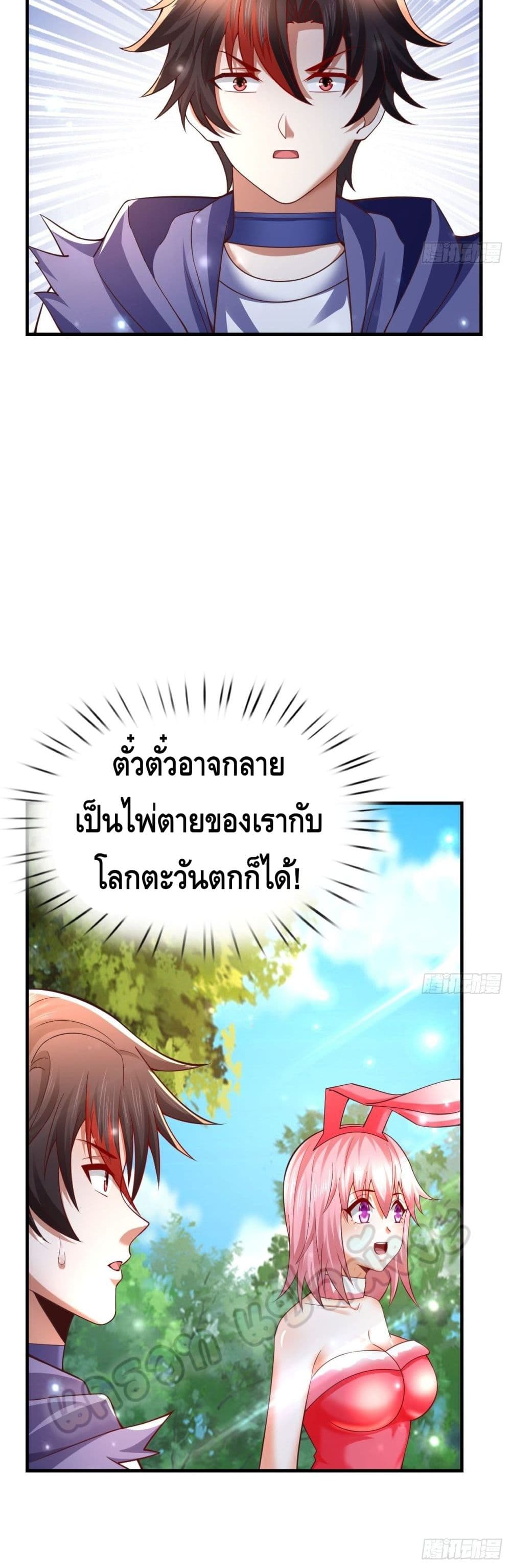 Double Row At The Start ตอนที่ 43 (31)