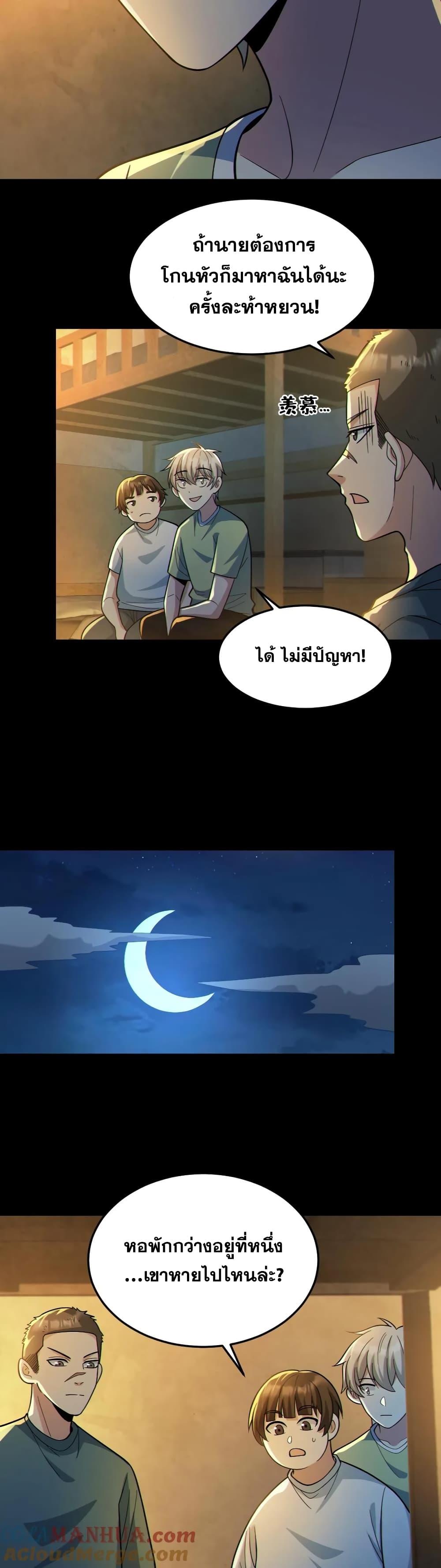Global Ghost Control There Are Hundreds of ตอนที่ 52 (9)