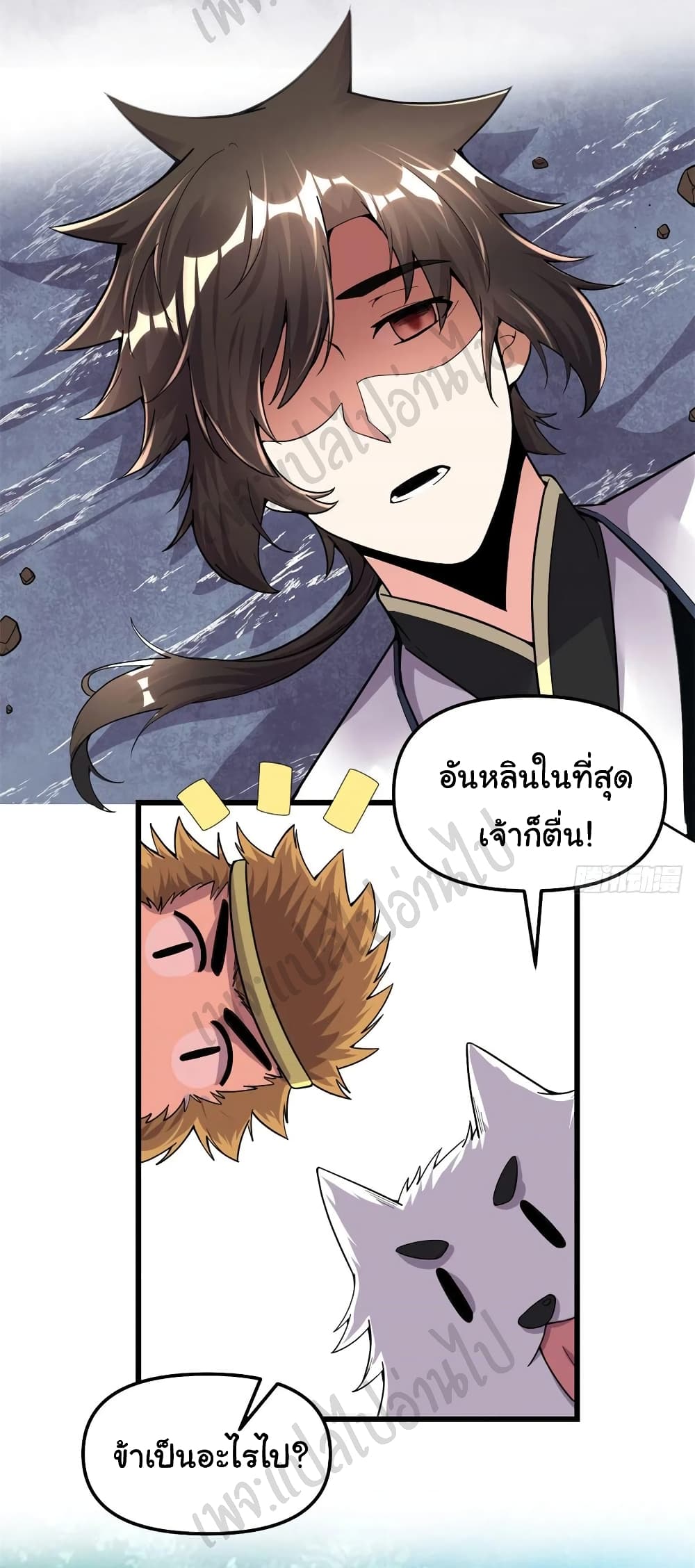 I might be A Fake Fairy ตอนที่ 184 (17)