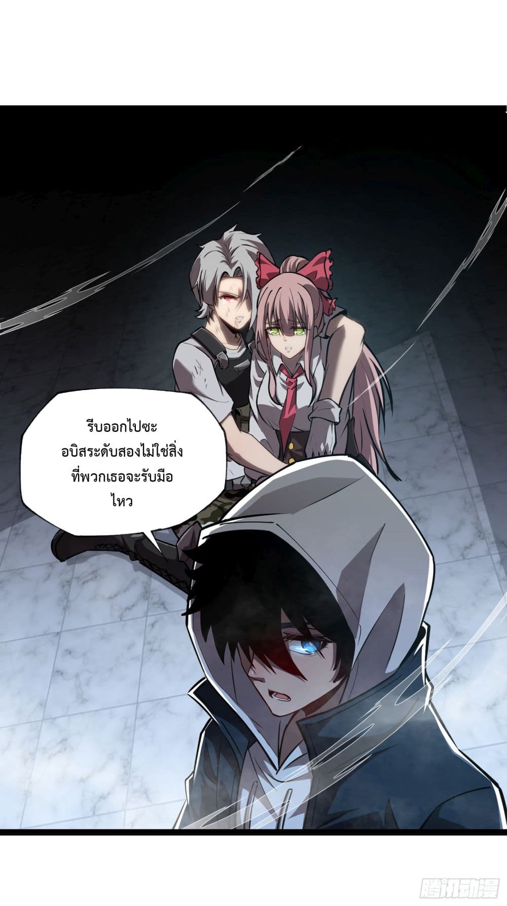 Seed of the Abyss ตอนที่ 9 (31)