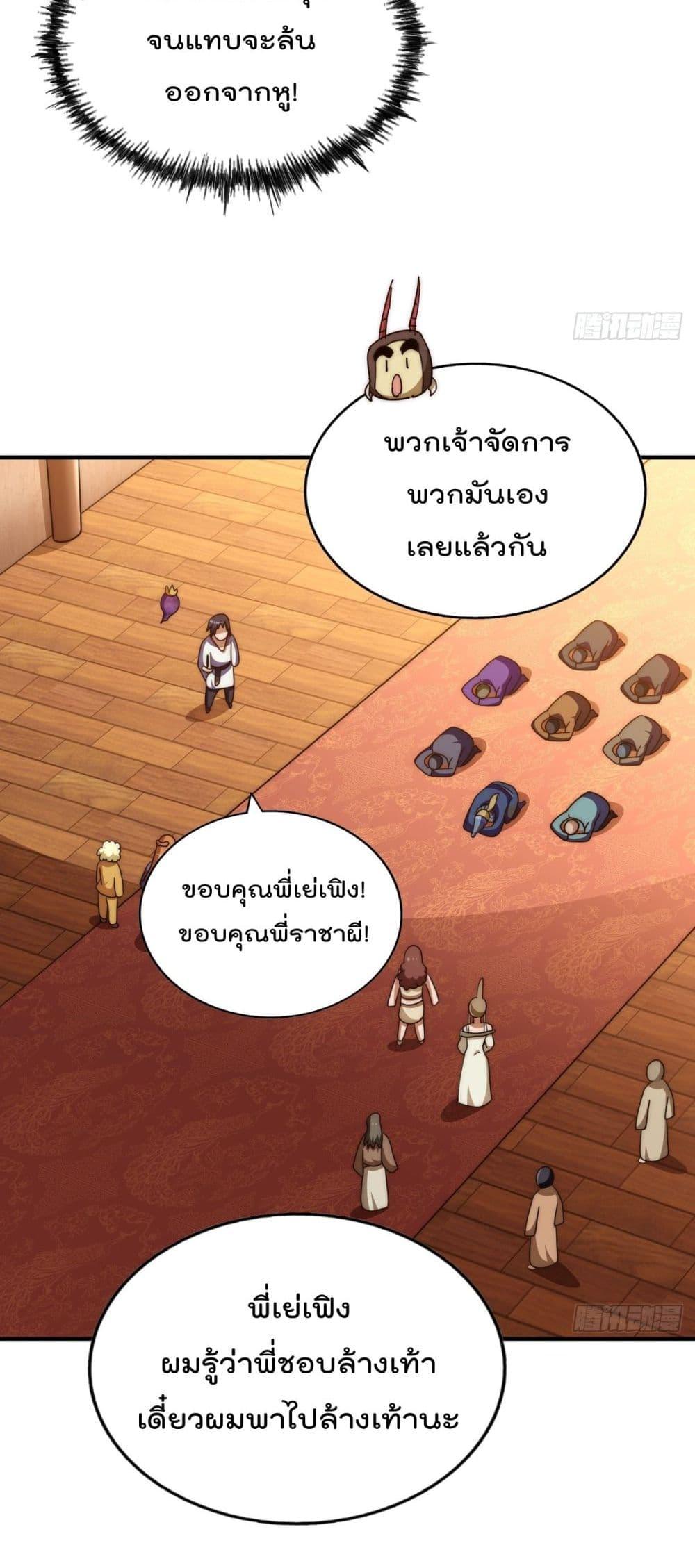 Who is your Daddy ตอนที่ 265 (17)
