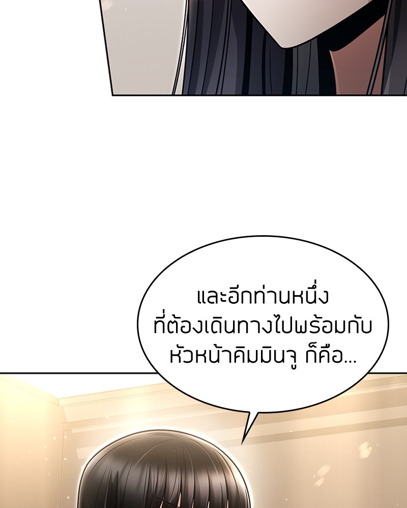 Clever Cleaning Life Of The Returned Genius Hunter ตอนที่ 57 (86)