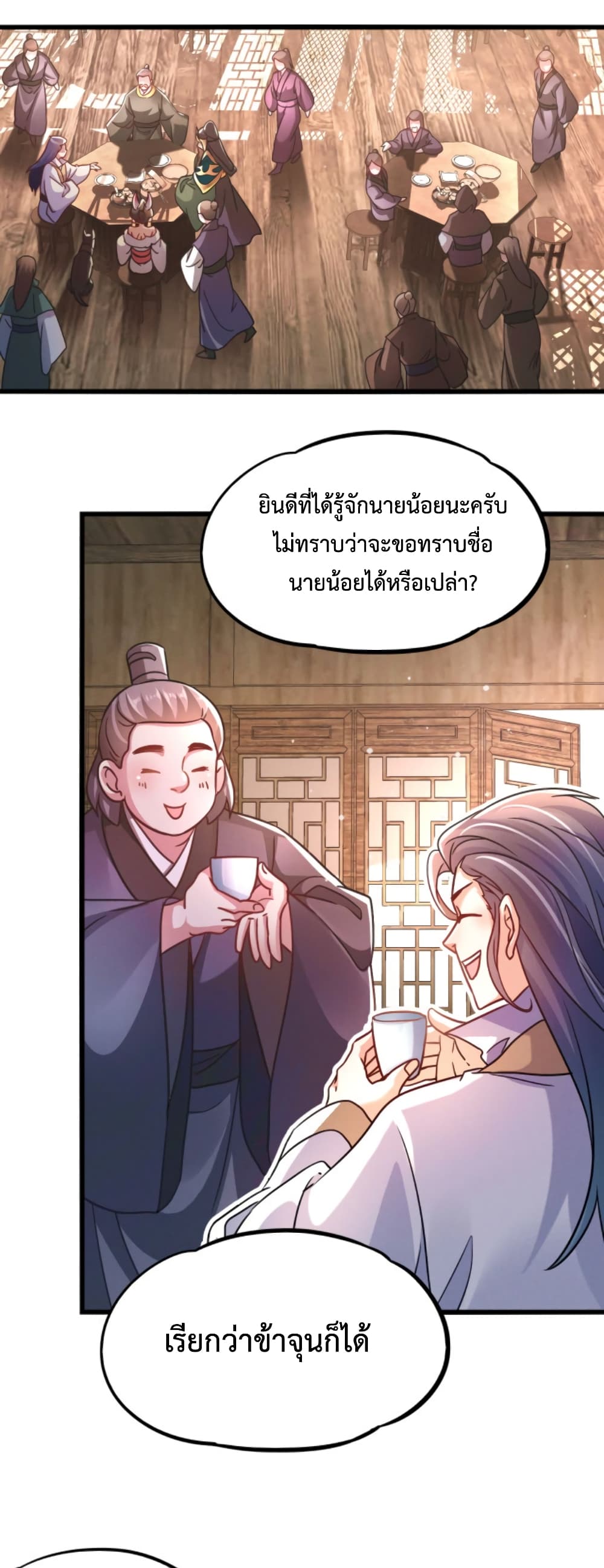 I Can Summon Demons and Gods ตอนที่ 14 (33)