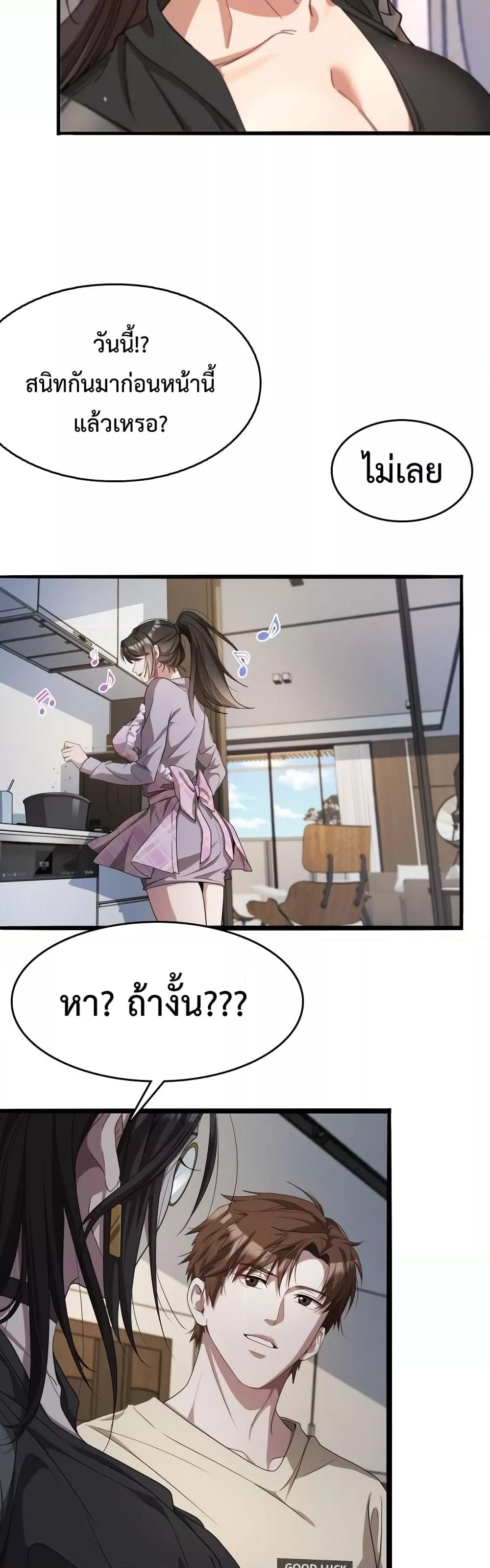 I’m Stuck on the Same Day for a Thousand Years ตอนที่ 19 (12)