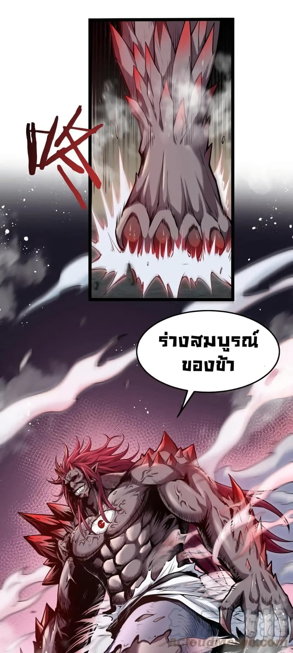 Godsian Masian from Another World ตอนที่ 90 (3)