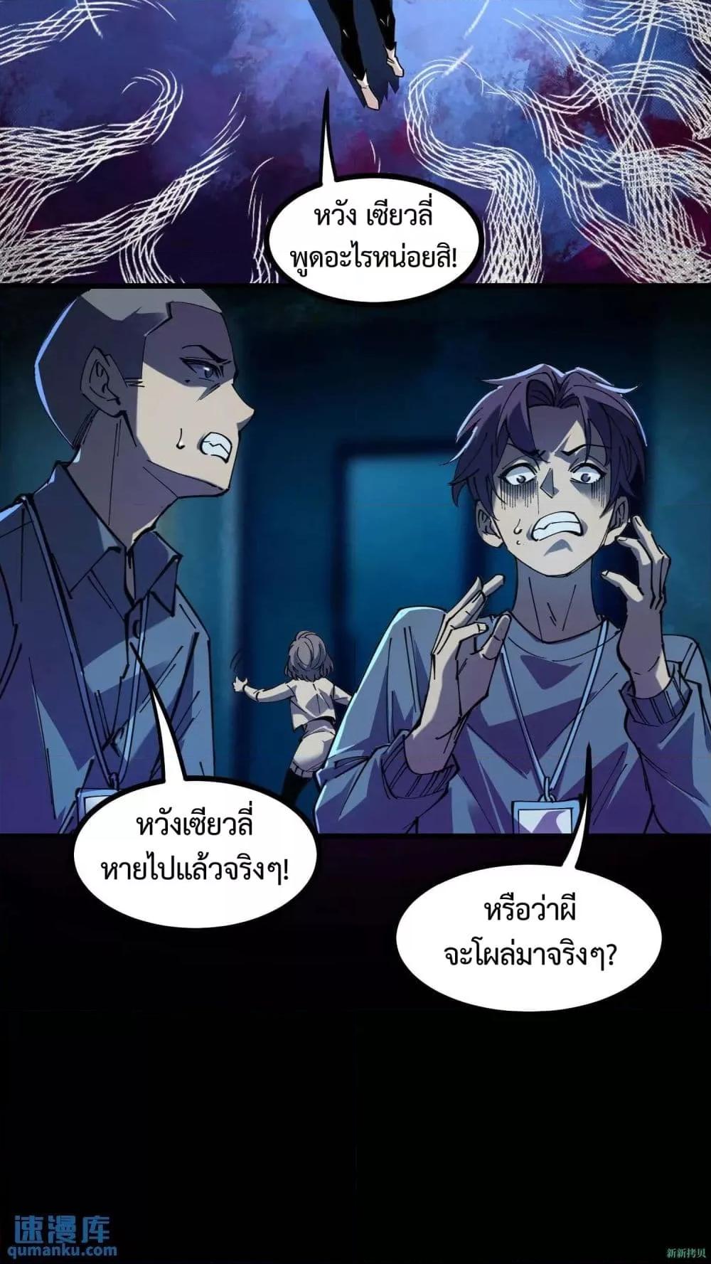 Weird and Hard to Kill Sorry, I’m the Real Immortal ตอนที่ 9 (9)