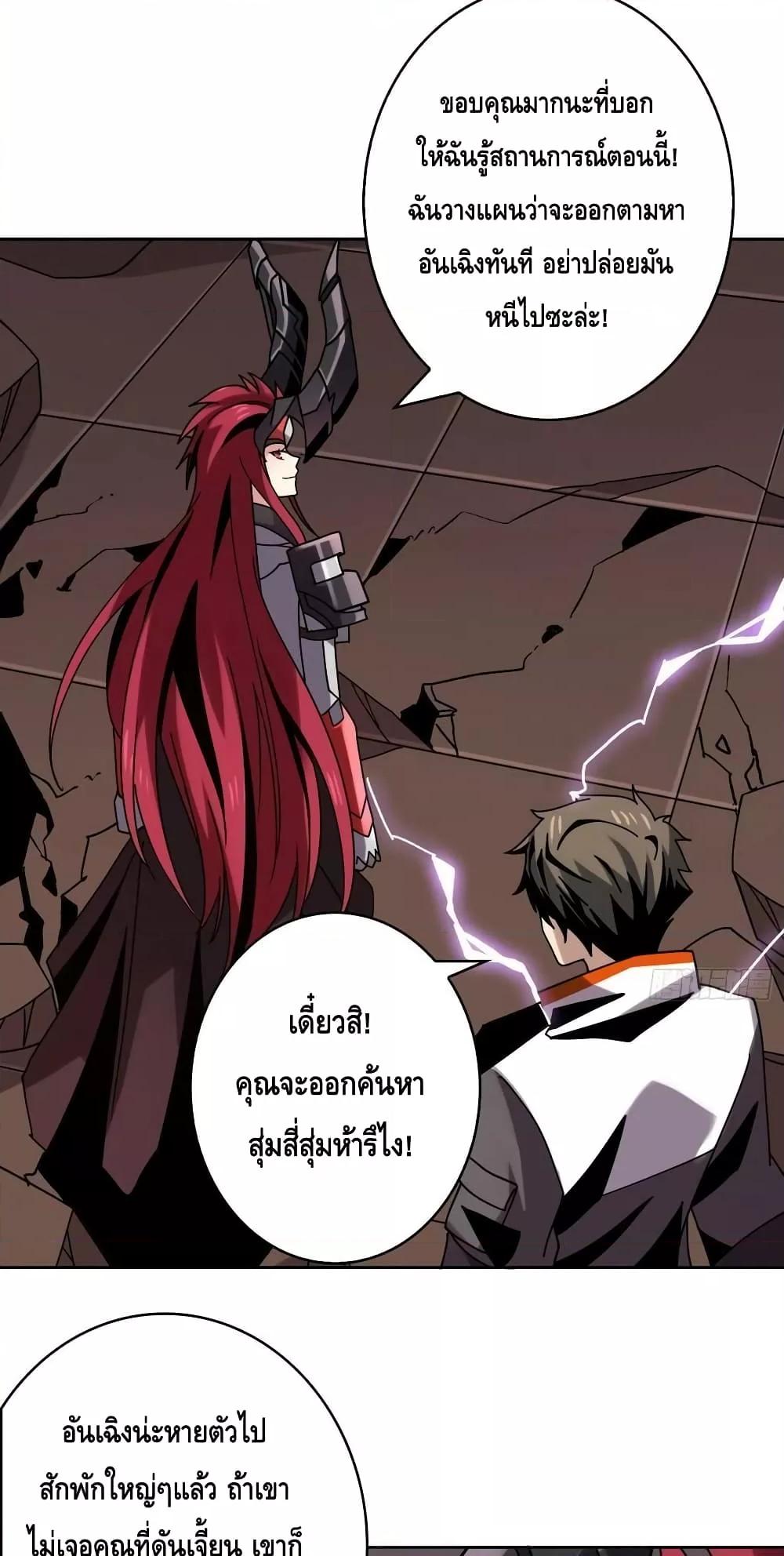King Account at the Start ตอนที่ 237 (29)