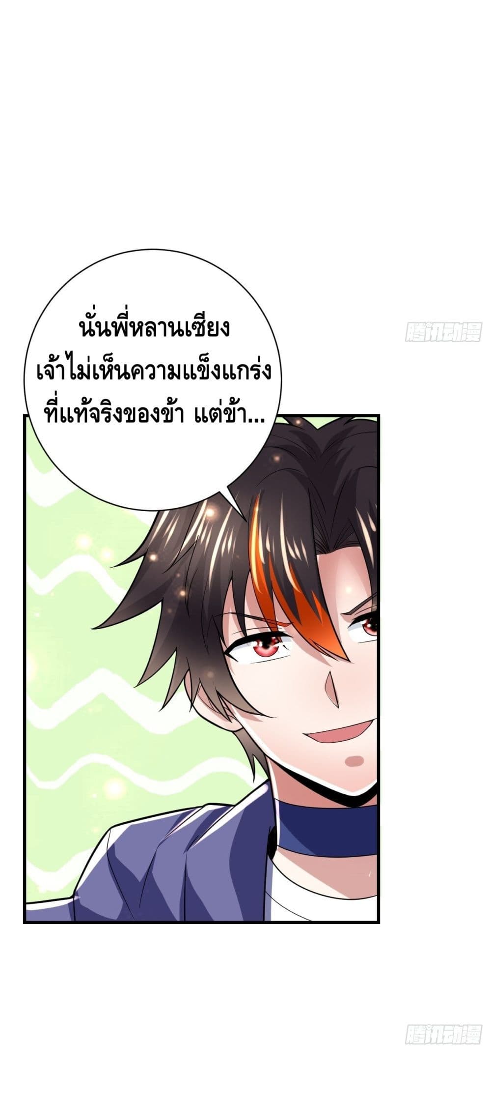 Double Row At The Start ตอนที่ 41 (38)