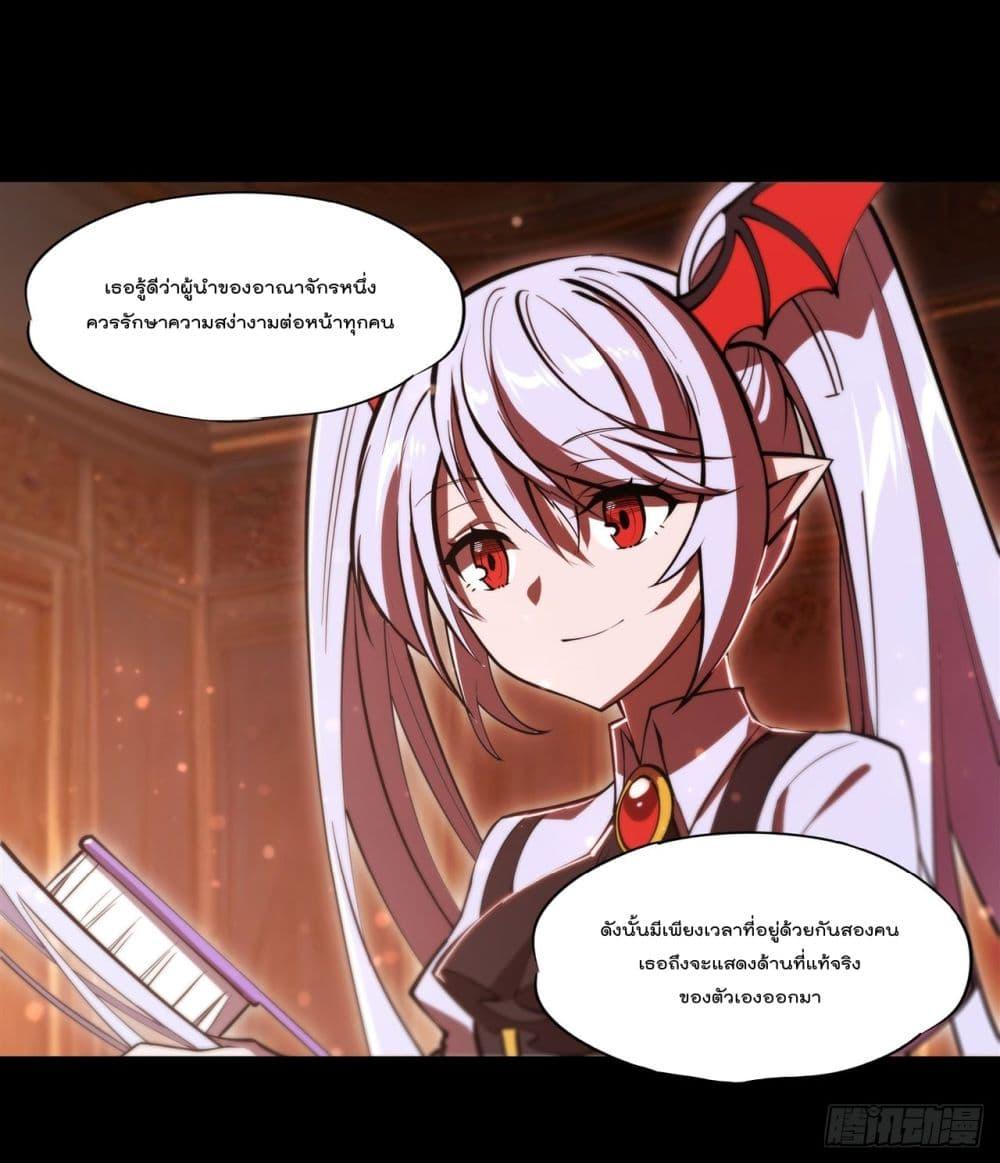 The Strongest Knight Become To Lolicon Vampire 255 (30)