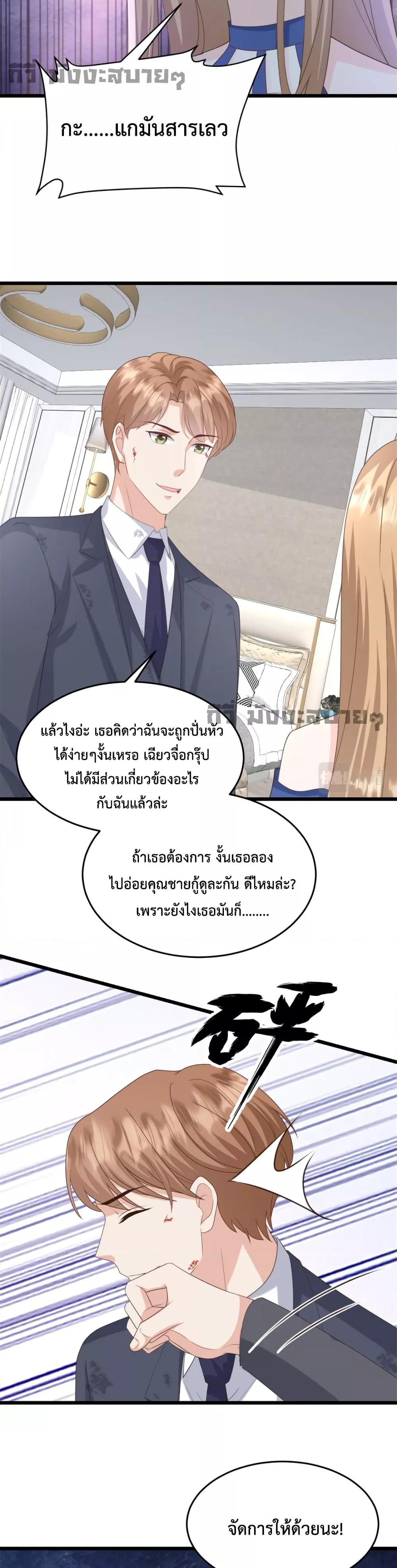 Sunsets With You ตอนที่ 32 (8)