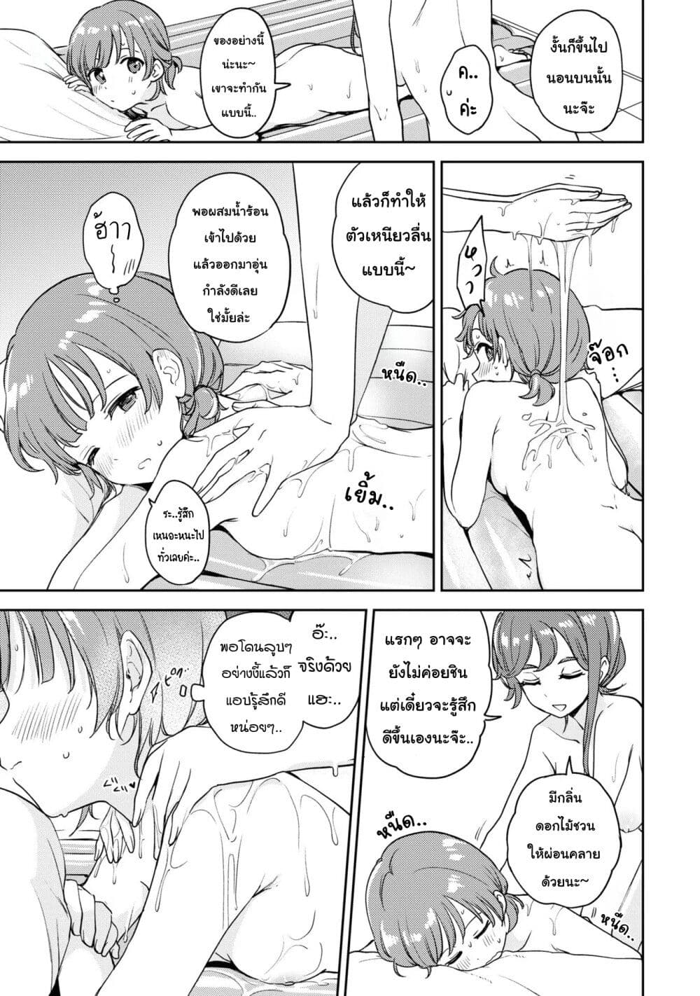 Asumi chan Is Interested in Lesbian Brothels! ตอนที่ 12 (13)