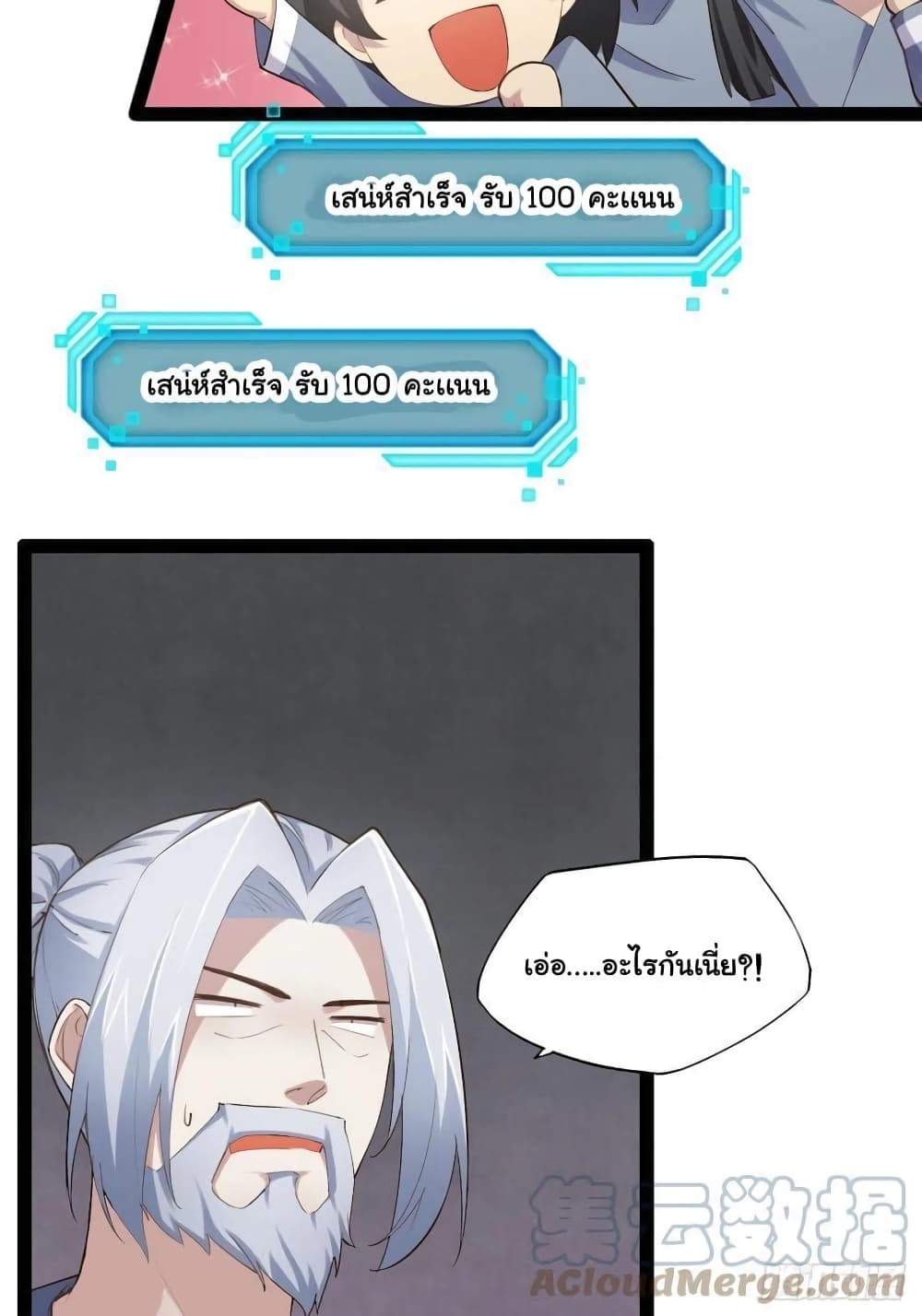 Falling into The Game, There’s A Harem ตอนที่ 18 (36)