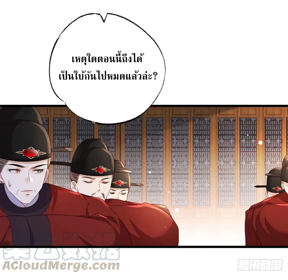 The Pampered Regent of The Richest Woman ตอนที่ 63 (8)