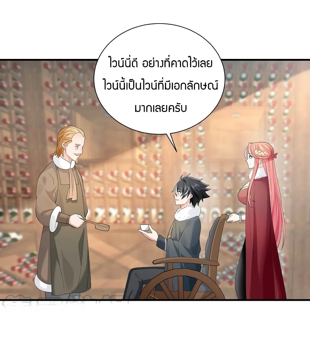 Young Master Villain Doesn’t Want To Be Annihilated ตอนที่ 45 (3)