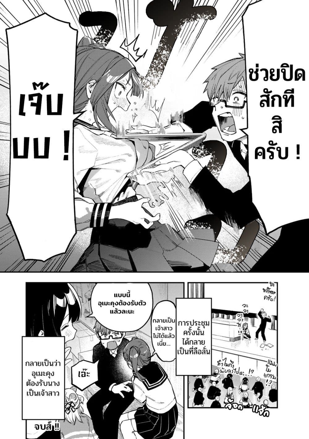 Seitokai ni mo Ana wa Aru! 6 (8)