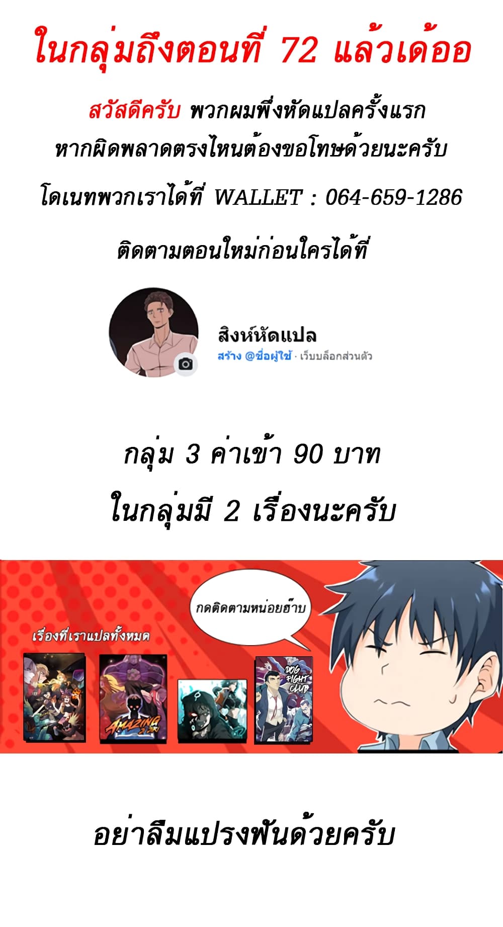 The Story of a Low Rank Soldier Becoming a Monarch ตอนที่ 27 (15)