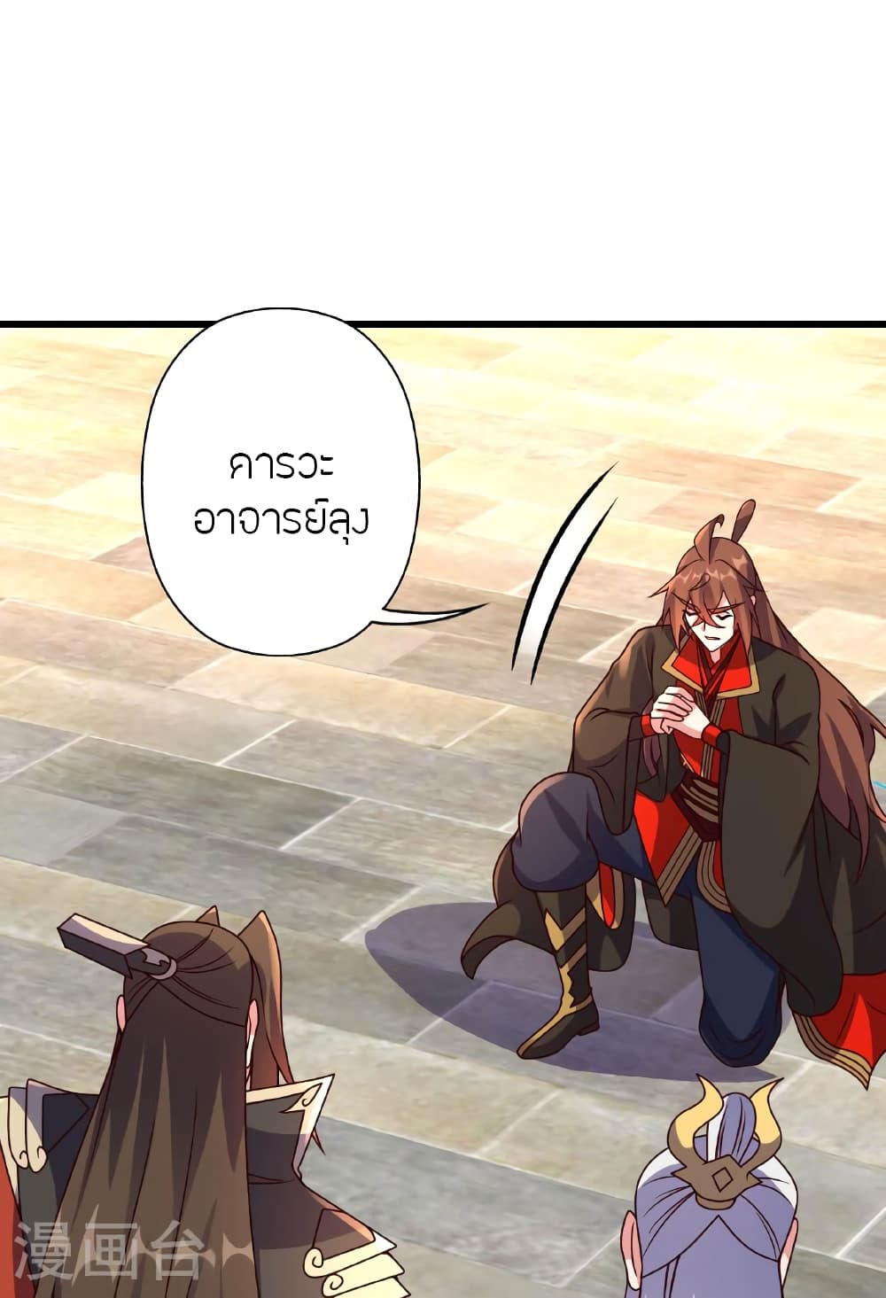 Banished Disciple’s Counterattack ตอนที่ 474 (92)