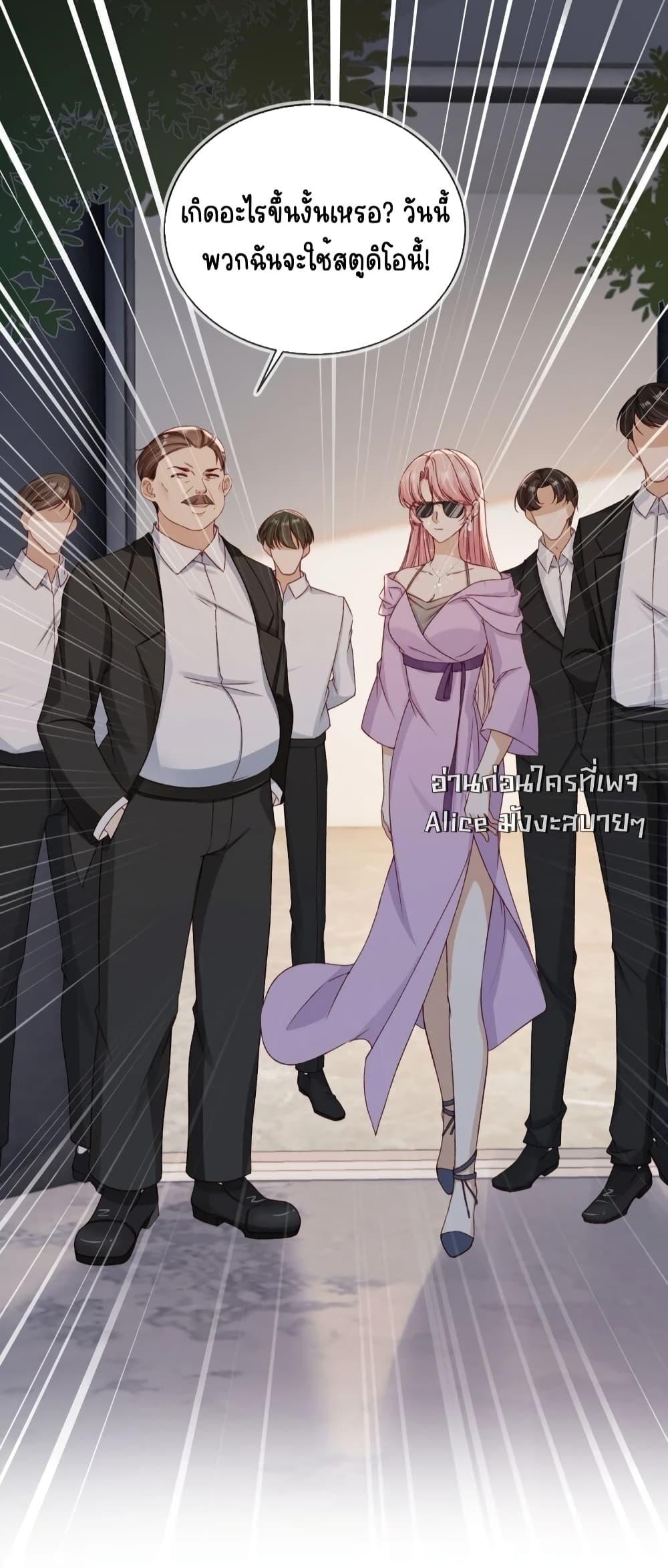 After Rebirth, I Married a Disabled Boss ตอนที่ 33 (40)