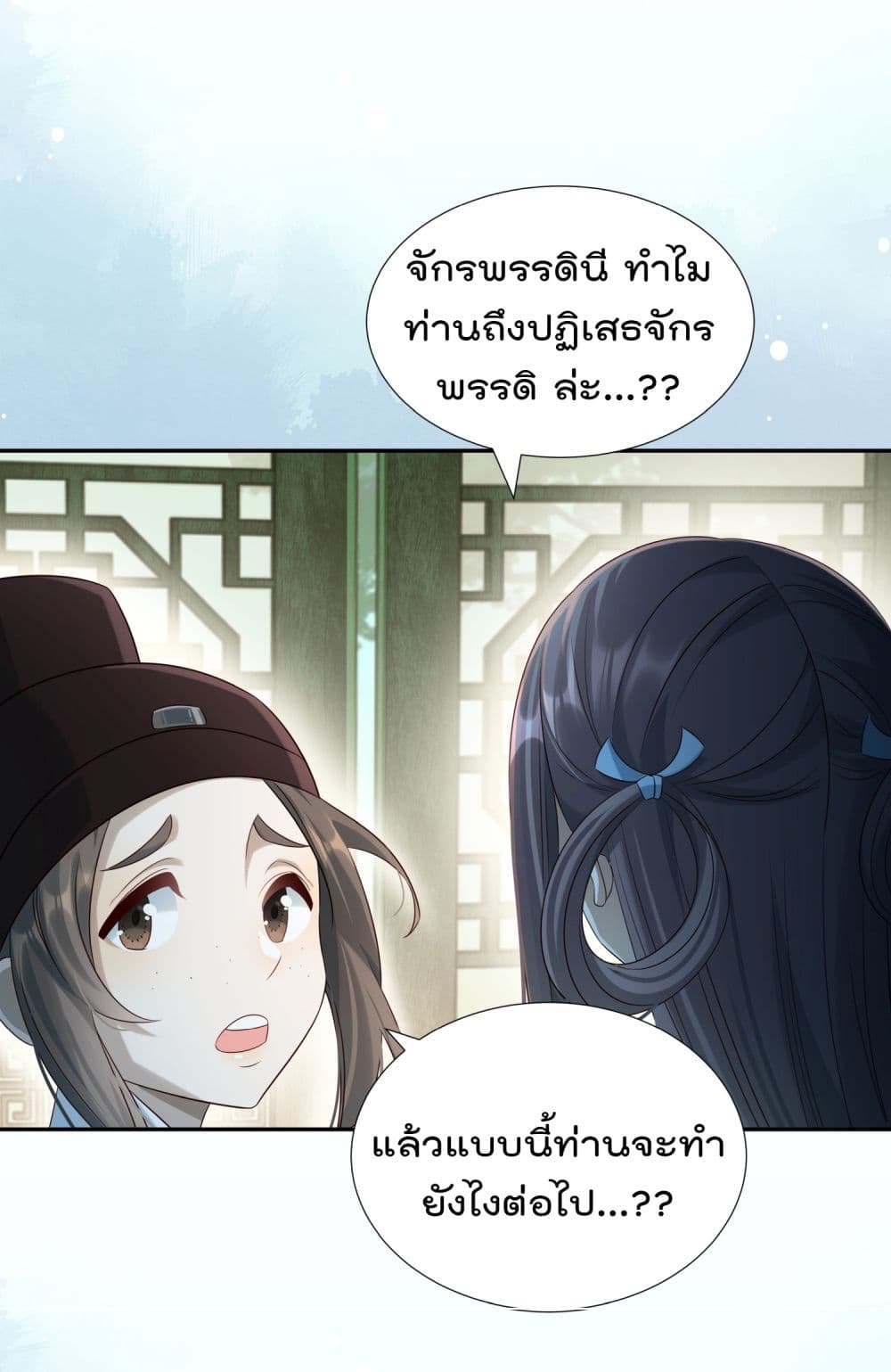 Stepping on the Scumbag to Be the Master of Gods ตอนที่ 6 (12)