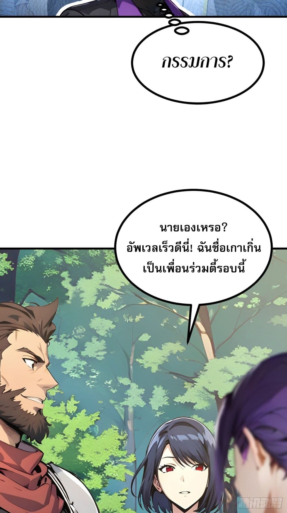 All My Abilities Are Forbidden Spells ตอนที่ 16 (21)
