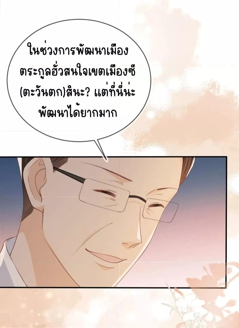 After Rebirth, I Married a ตอนที่ 28 (5)