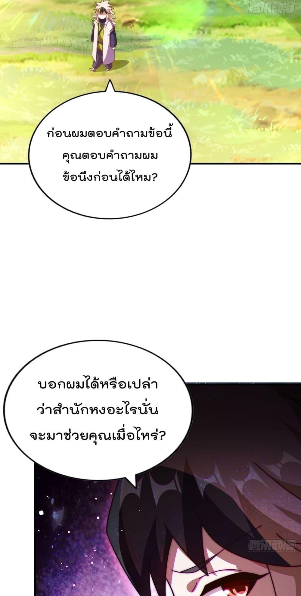 Who is your Daddy ตอนที่ 276 (25)