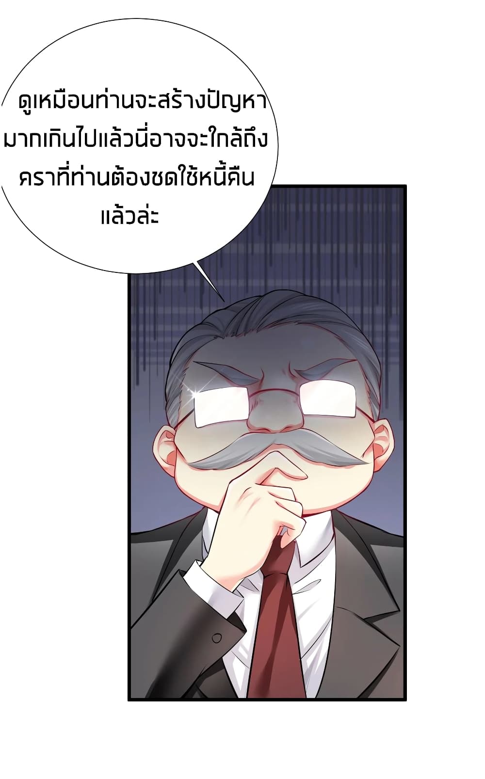 What Happended Why I become to Girl ตอนที่ 53 (39)