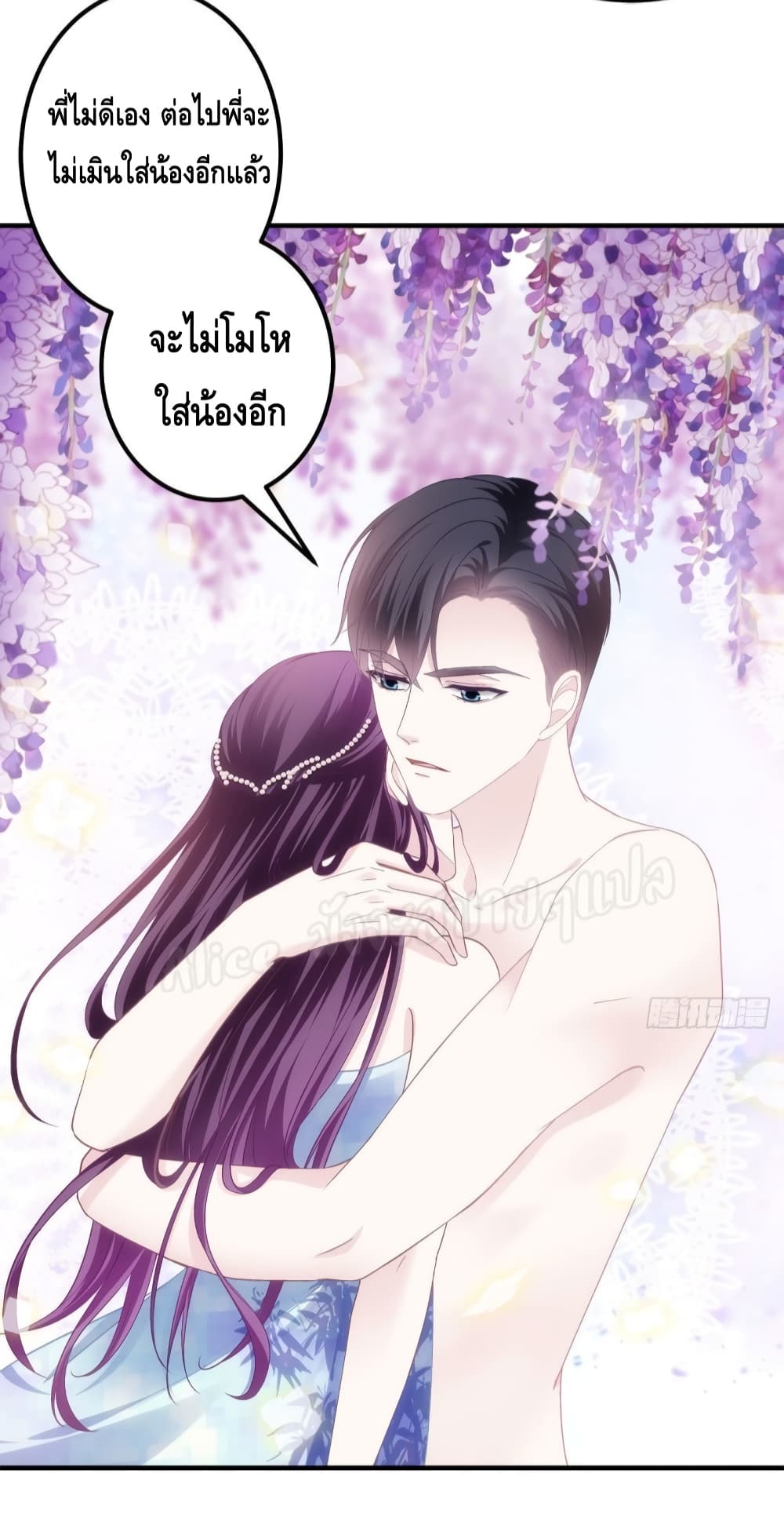 The Brother’s Honey is Back! ตอนที่ 37 (14)