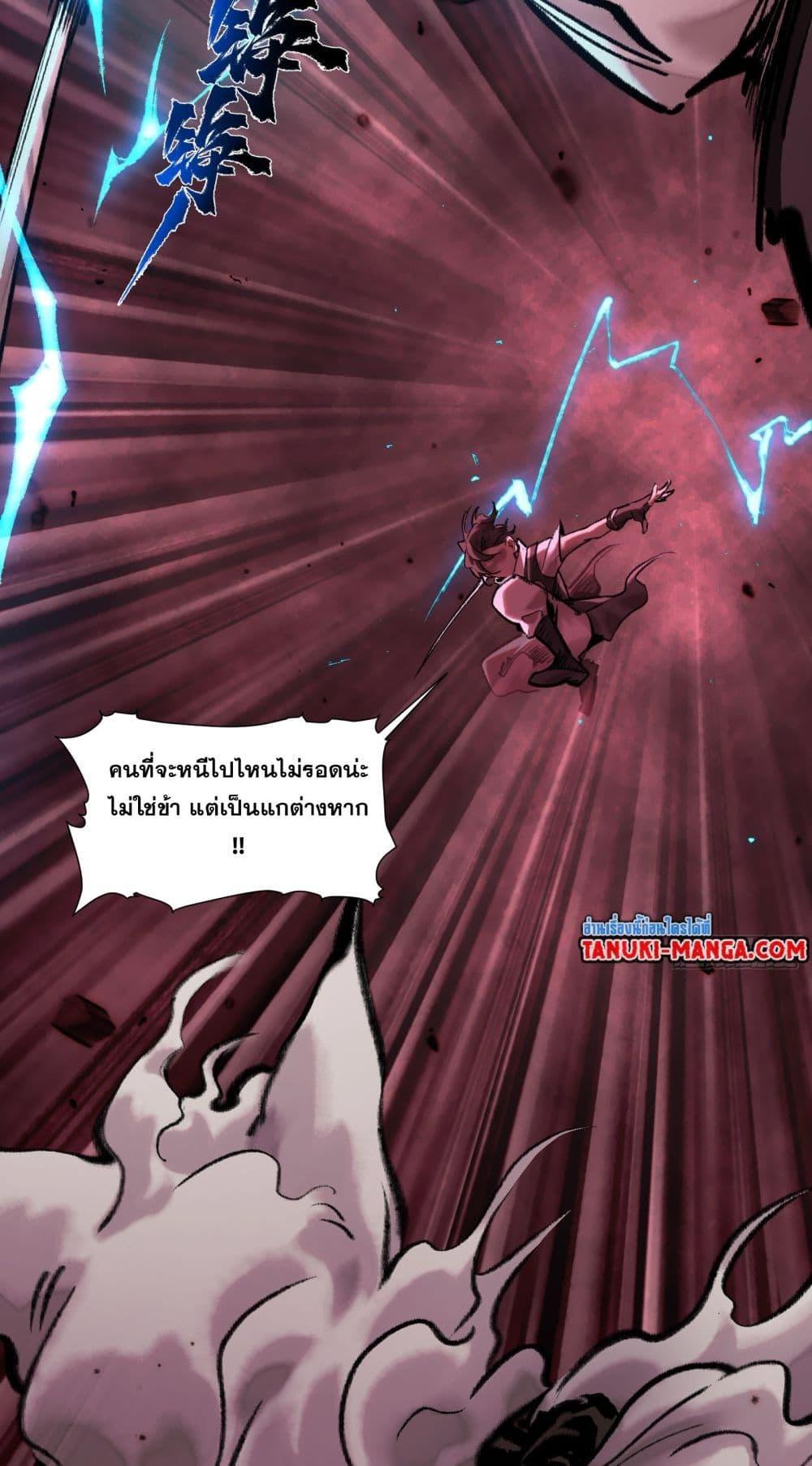 A Thought Of Freedom ตอนที่ 7 (12)