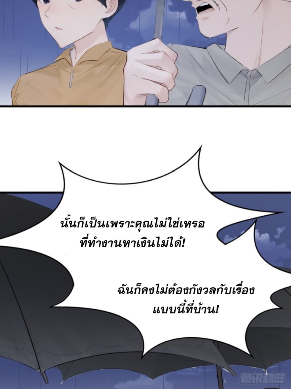 WHAT, YOU DARE PRETEND IN FRONT OF ME, THE STRONGEST IN THE IMMORTAL WORLD ตอนที่ 7 (91)