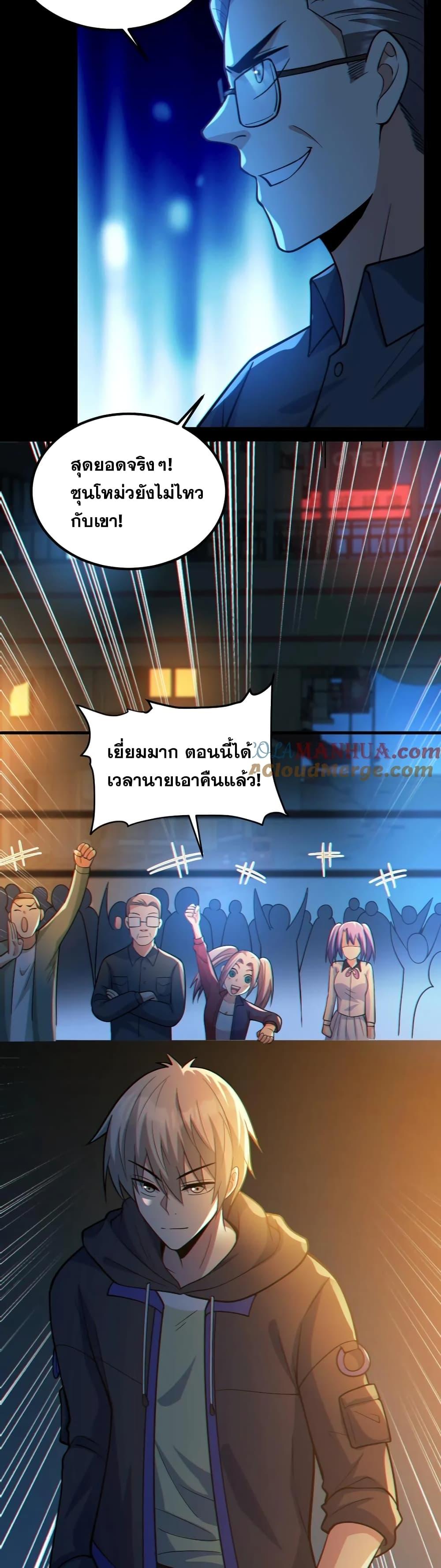 Global Ghost Control There Are ตอนที่ 40 (14)