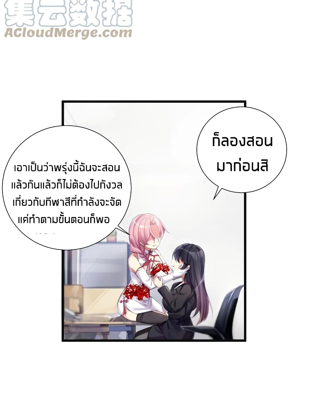 What Happended Why I become to Girl ตอนที่ 58 (14)