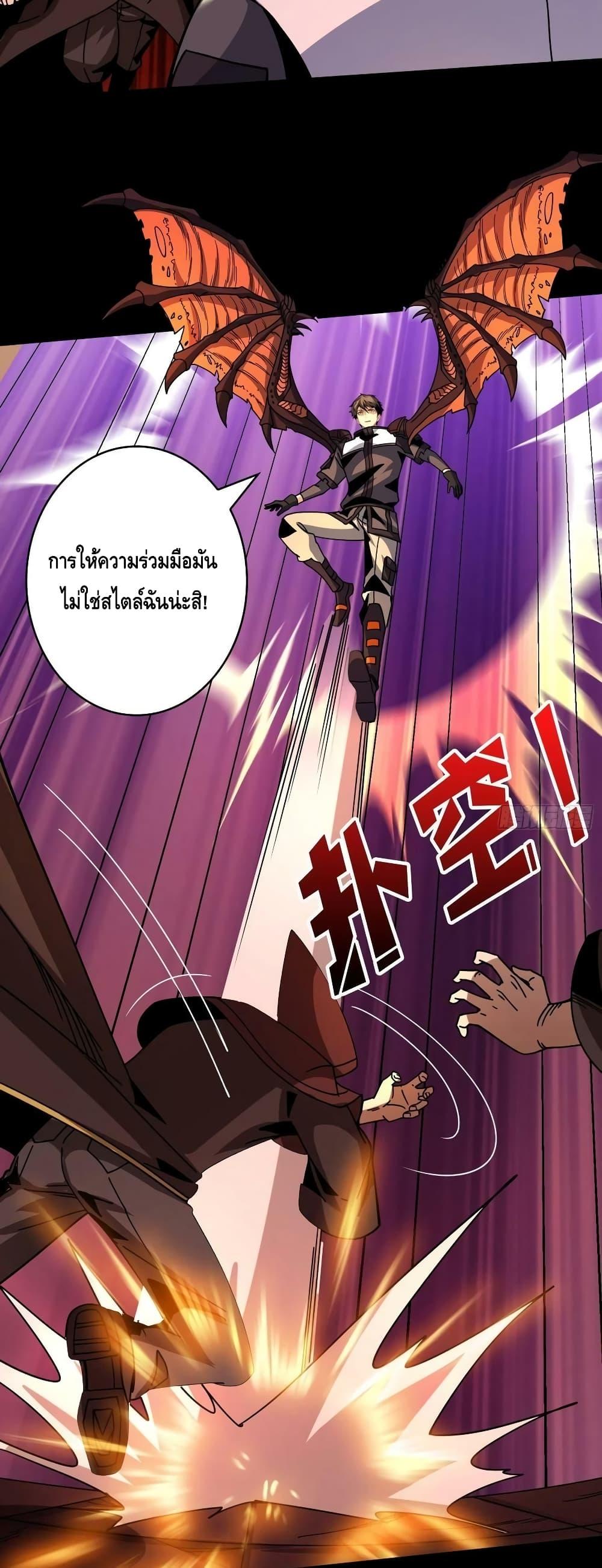 King Account at the Start ตอนที่ 222 (8)