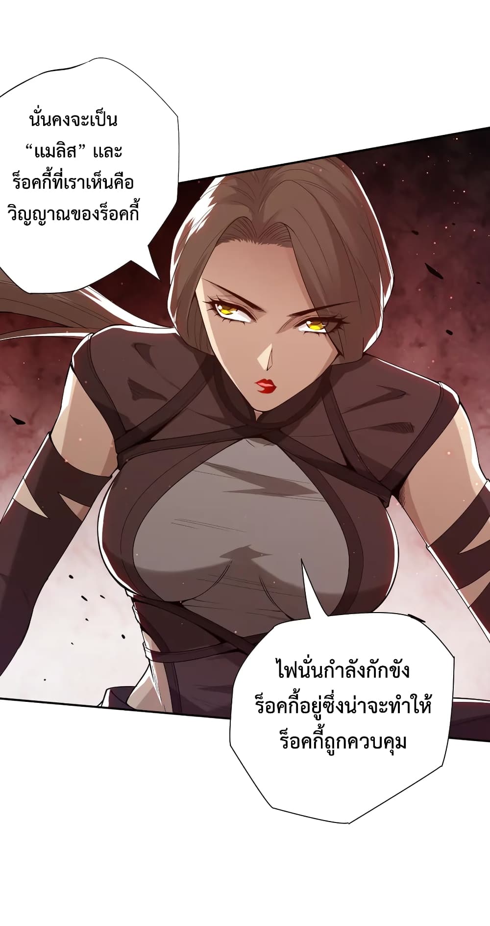 ULTIMATE SOLDIER ตอนที่ 135 (57)