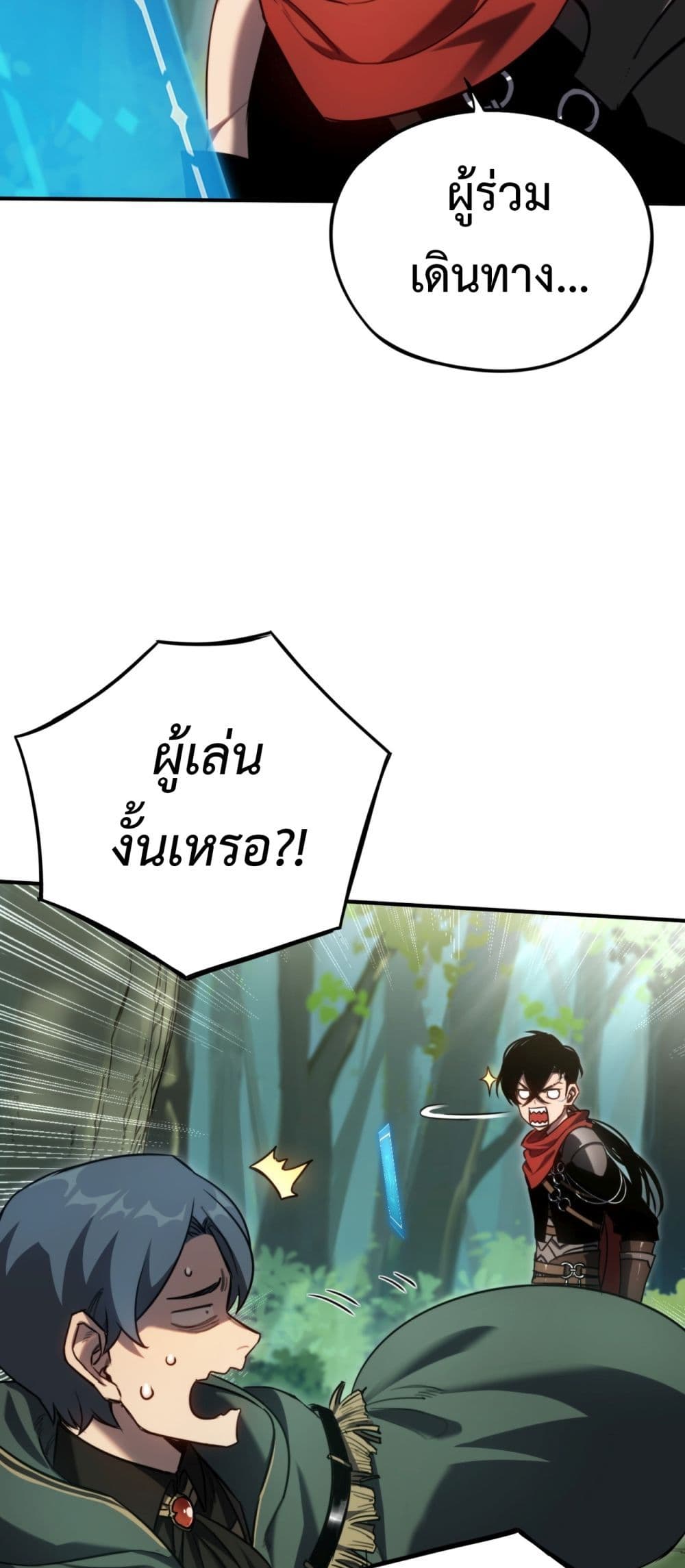 The Final Boss Became A Player ตอนที่ 7 (25)