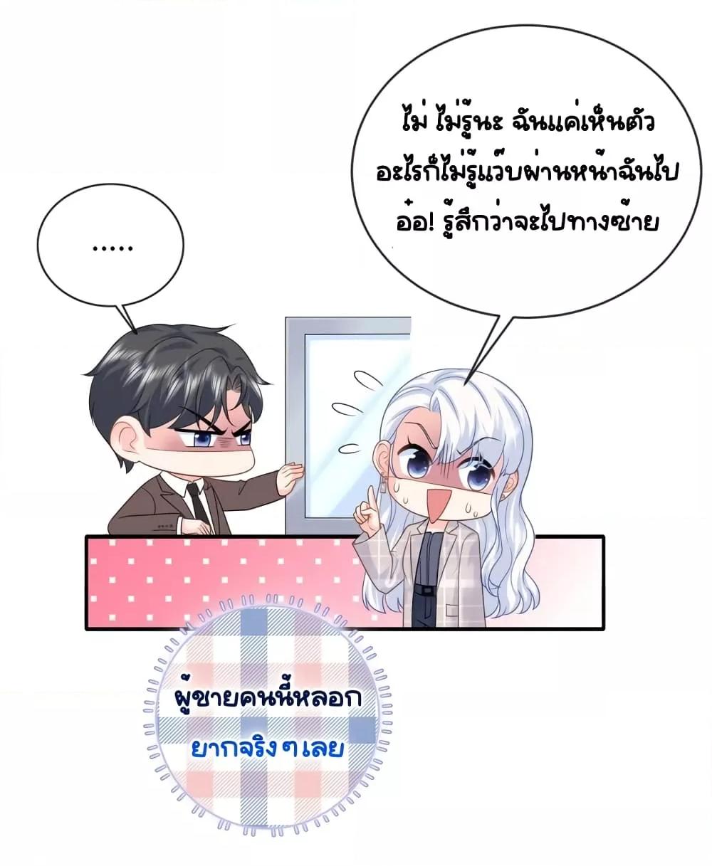 The Dragon Cubs Are Coming! Mommy Is Hard And Hotloading ตอนที่ 19 (2)