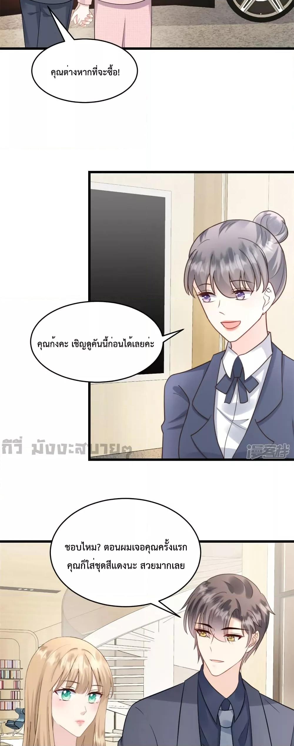 Sunsets With You ตอนที่ 43 (3)