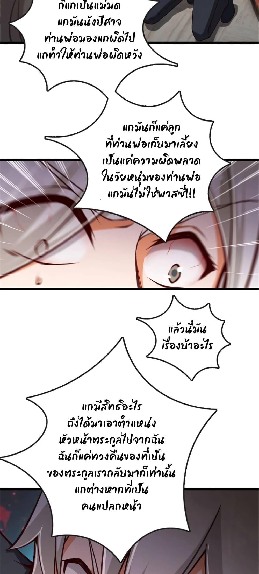 Release That Witch ตอนที่ 331 (33)