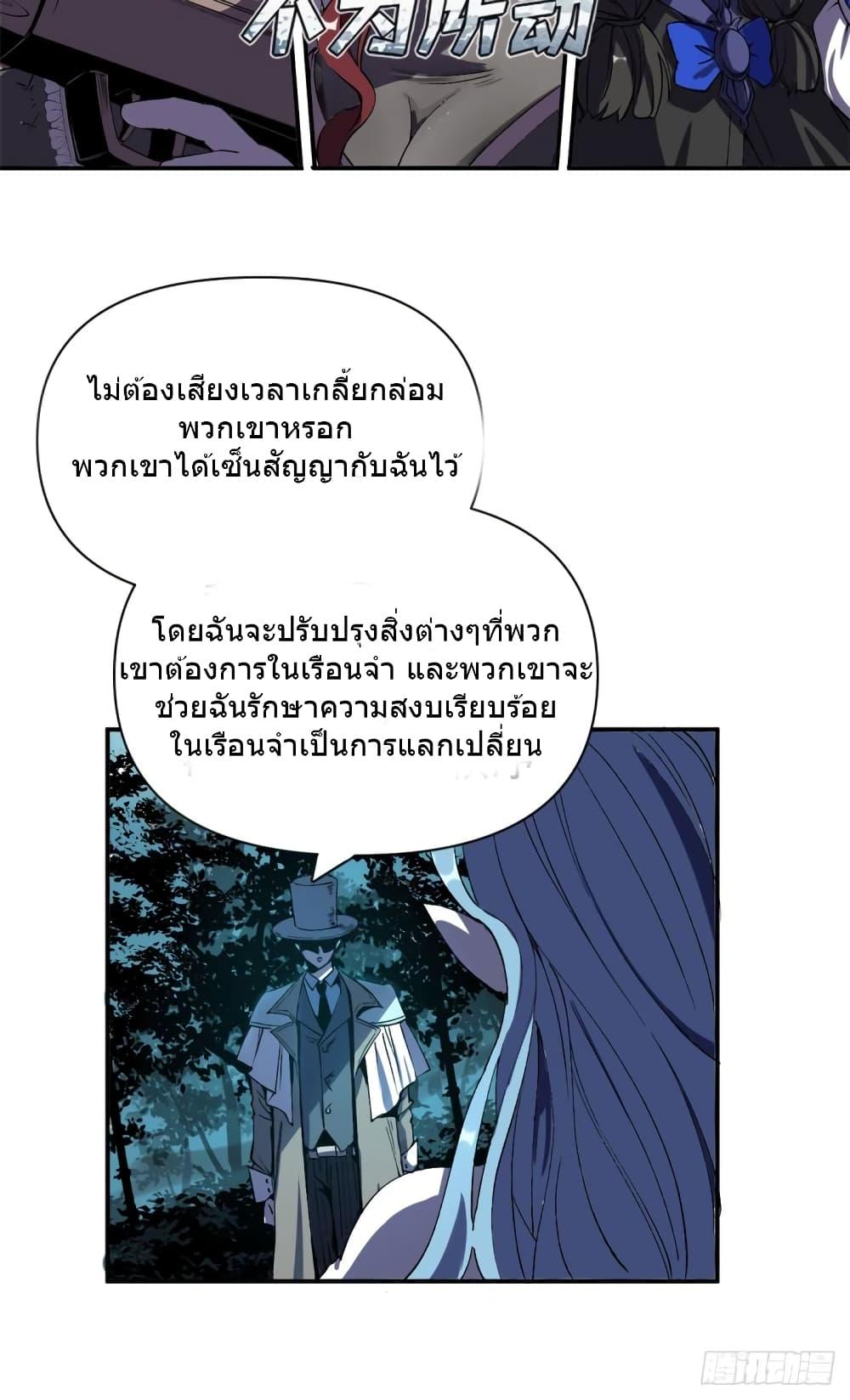 The Warden Who Guards the Witches ตอนที่ 1 (26)