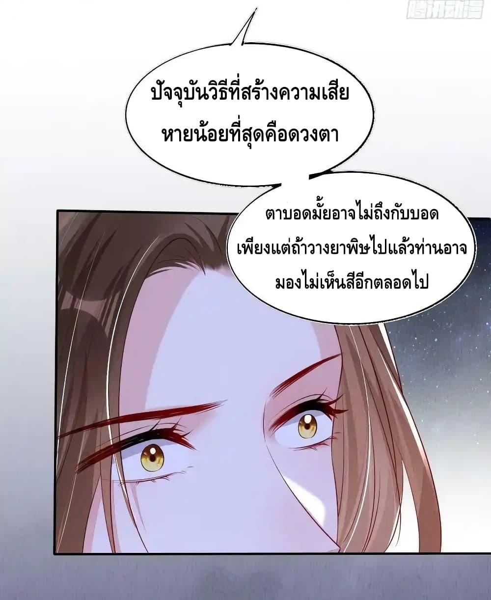 After I Bloom, a Hundred Flowers Will ill ตอนที่ 71 (23)