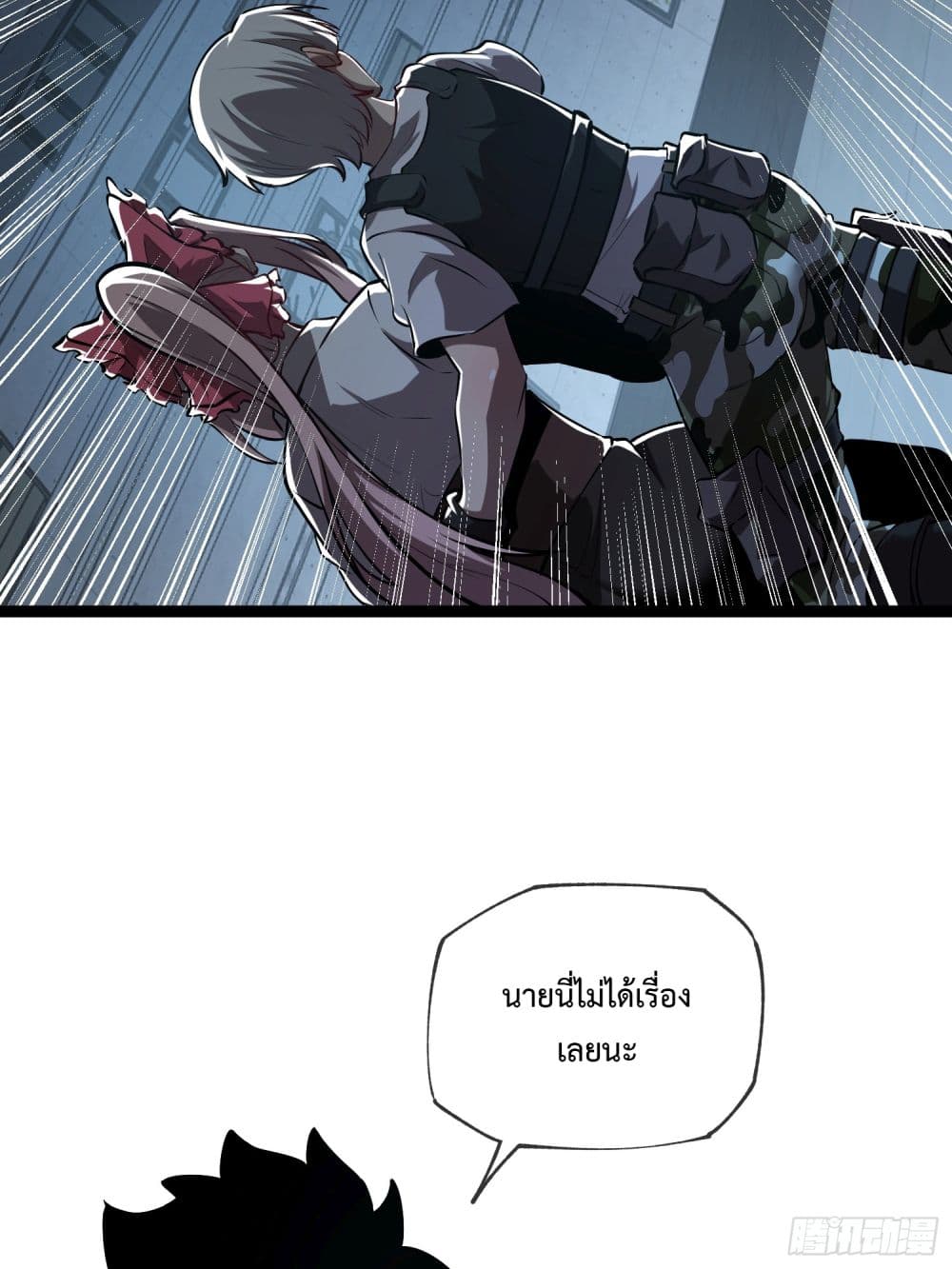 Seed of the Abyss ตอนที่ 10 (15)
