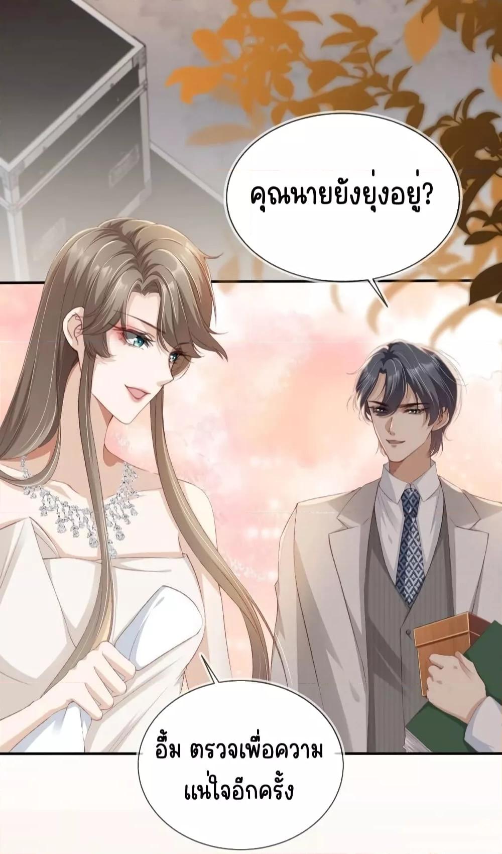 After Rebirth, I Married a Disabled Boss ตอนที่ 29 (12)