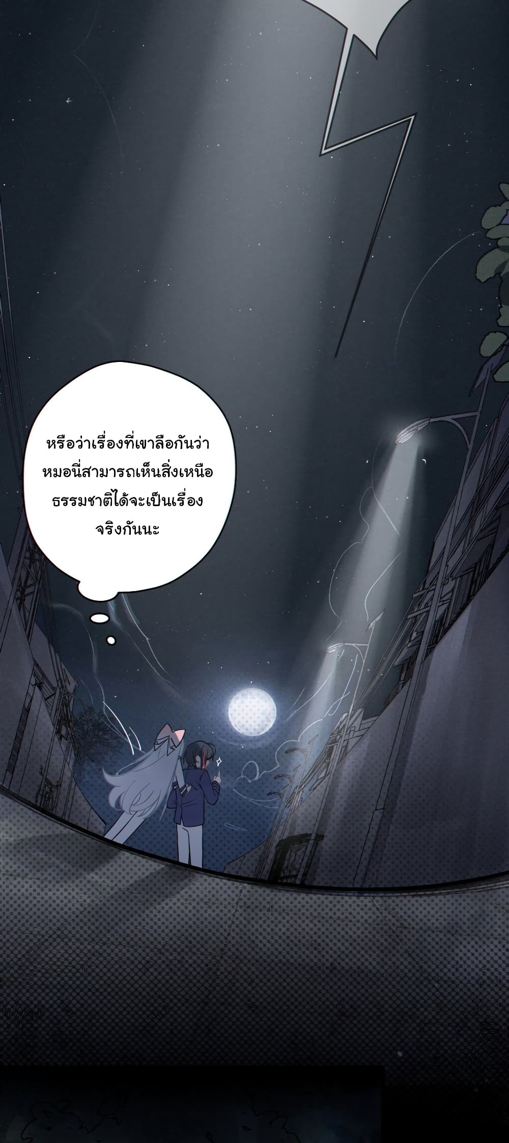 My Skin To Skin Experience With A Sexy Ghost ตอนที่ 2 (46)