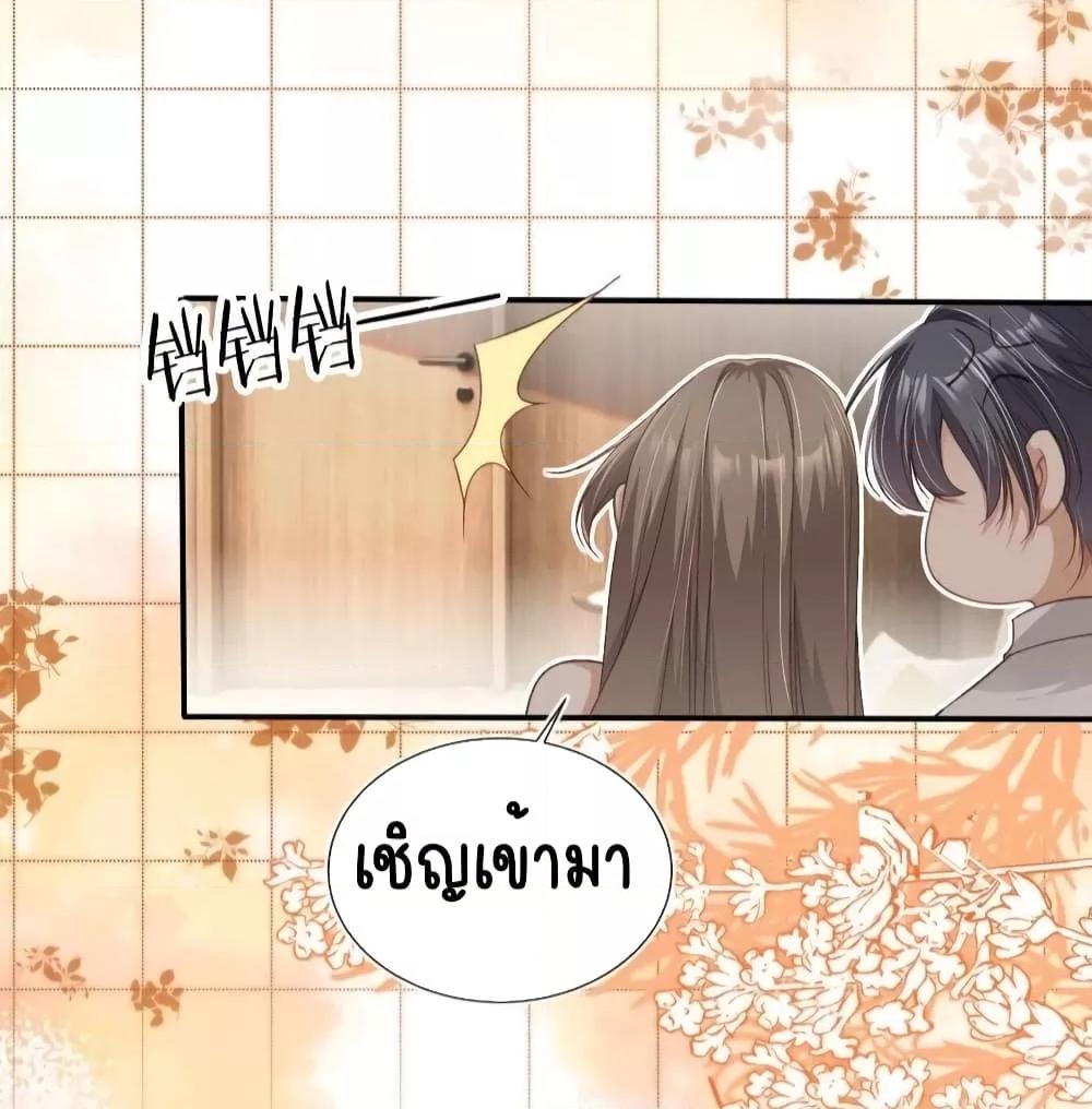 After Rebirth, I Married a ตอนที่ 31 (26)