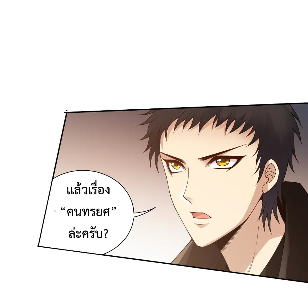 ULTIMATE SOLDIER ตอนที่ 138 (53)