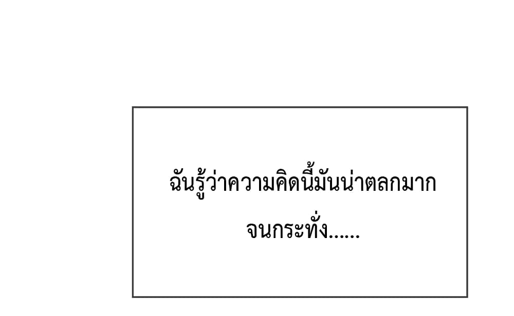 Game of Affection ตอนที่ 103 (9)