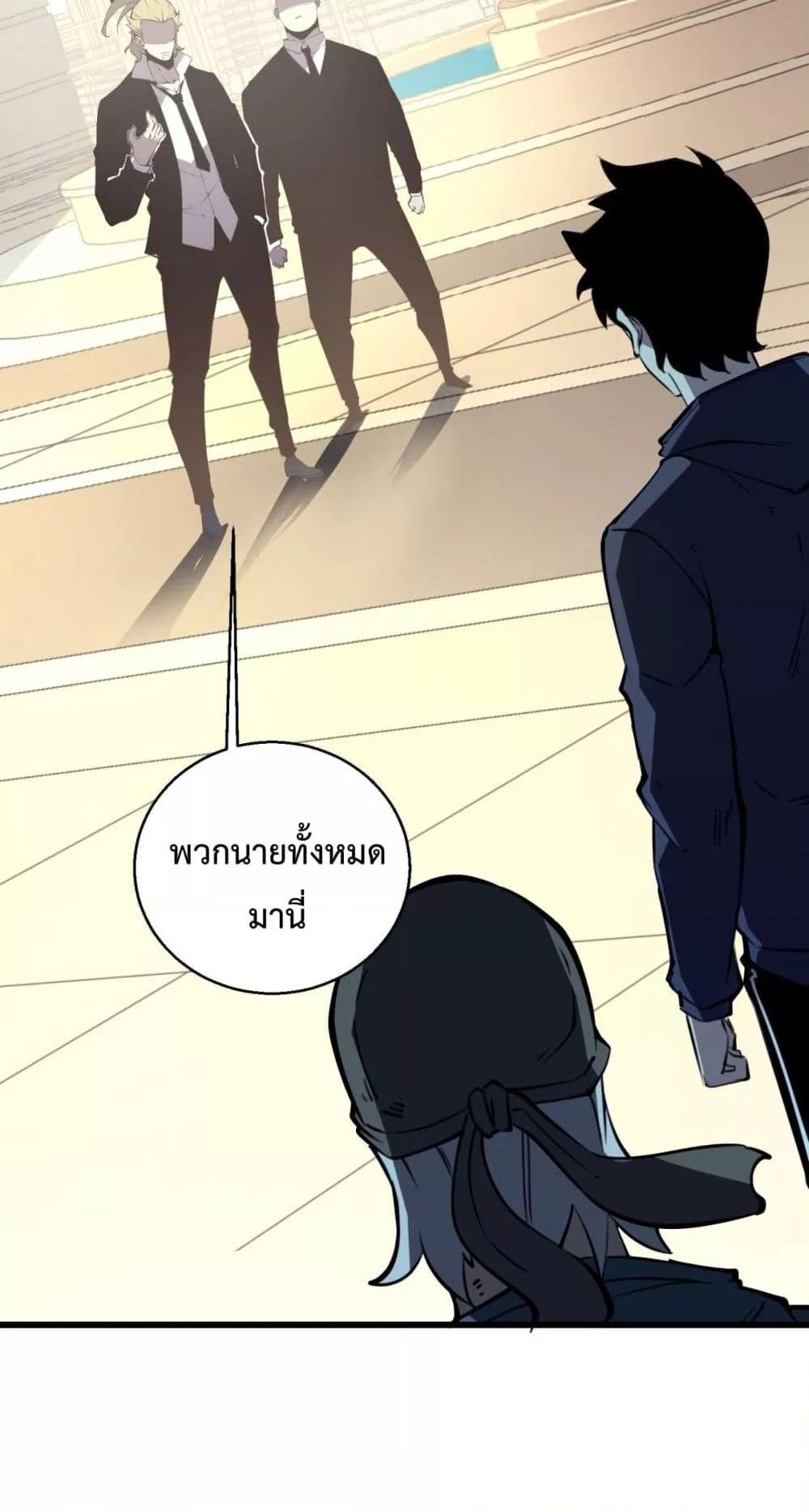 I Became The King by Scavenging ตอนที่ 11 (39)