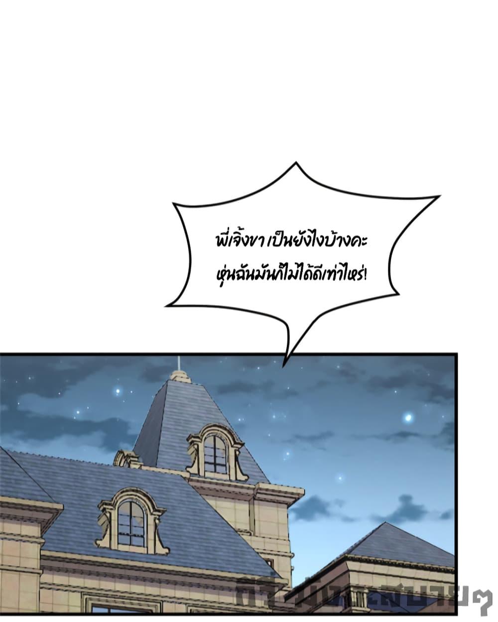 Find Me in Your Heart ตอนที่ 74 (20)