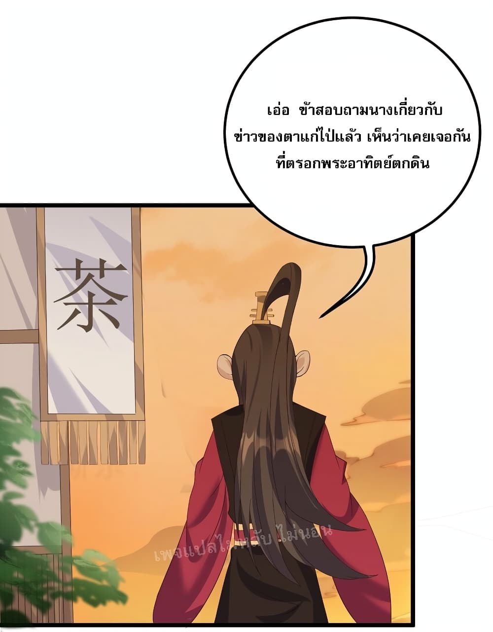 Rebirth is the Number One Greatest Villain ตอนที่ 136 (27)