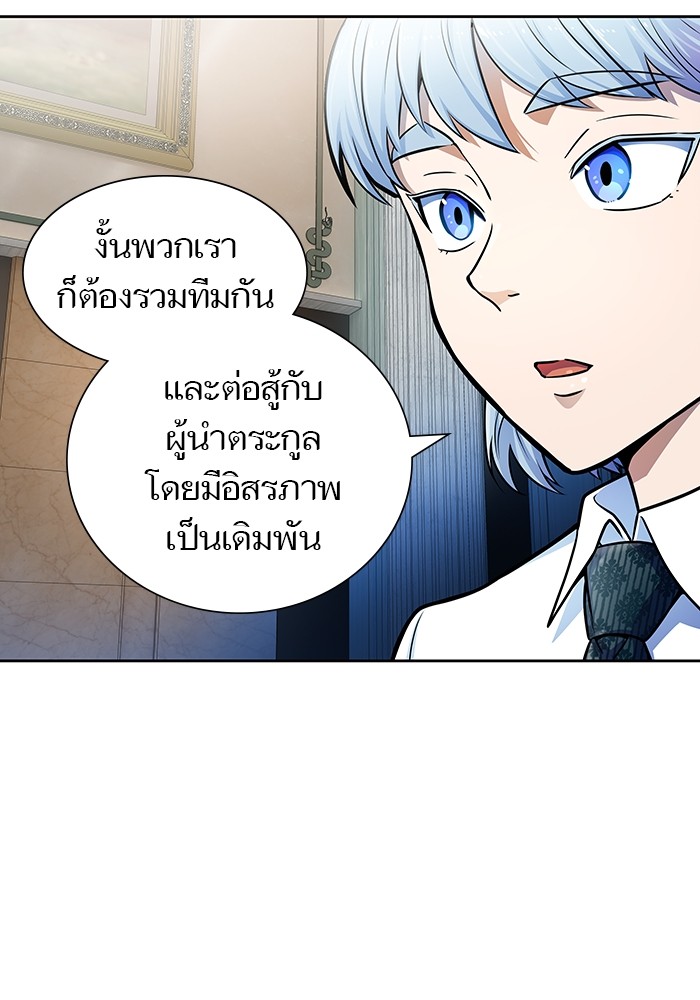 Tower of God 570 (106)
